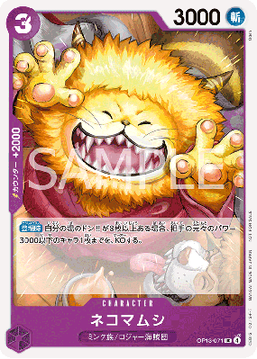Carte One Piece Chavipère OP13-071 UC PROMOS CARRYING ON HIS WILL