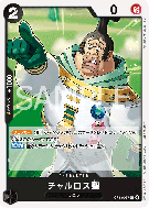 Carte One Piece Saint Charloss OP13-087 UC PROMOS CARRYING ON HIS WILL