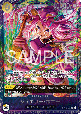 Carte One Piece Jewelry Bonney OP13-108 SR SPECIAL TOURNAMENT PROMOS