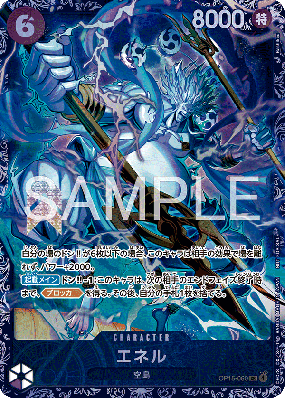 Carte One Piece Ener OP15-060 SR SPECIAL TOURNAMENT PROMOS