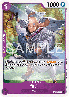 Carte One Piece Garde sacrée OP15-068 C PROMOS ADVENTURE ON KAMI’S ISLAND