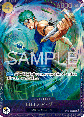 Carte One Piece Roronoa Zoro OP15-113 SR SPECIAL TOURNAMENT PROMOS