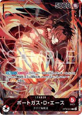 Carte One Piece Portgas D. Ace OP16-001 L PREMIUM BANDAI PRODUCTS