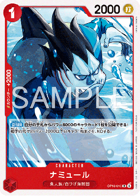 Carte One Piece Namur OP16-010 UC PROMOS THE TIME OF BATTLE