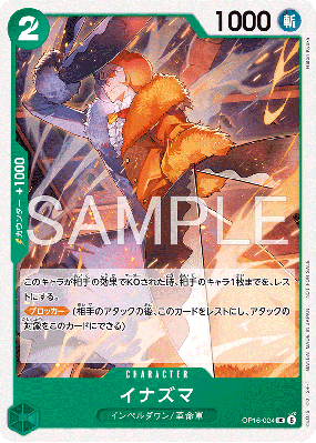 Carte One Piece Inazuma OP16-024 UC PROMOS THE TIME OF BATTLE