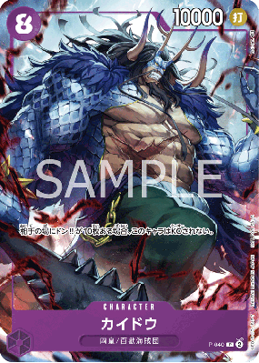 Carte One Piece Kaido P-040 P PROMOS
