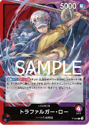 Carte One Piece Trafalgar Law P-086 P PROMOS