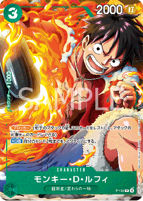 Carte One Piece MonkeyDLuffy P-108 P SPECIAL TOURNAMENT PROMOS