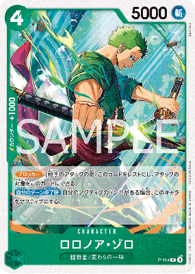 Carte One Piece Roronoa Zoro P-114 P PROMOS