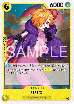 Carte One Piece Lilith P-118 P PROMOS