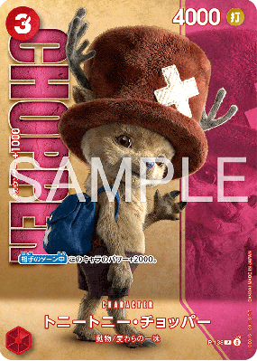 Carte One Piece Tony TonyChopper P-138 P PREMIUM BANDAI PRODUCTS