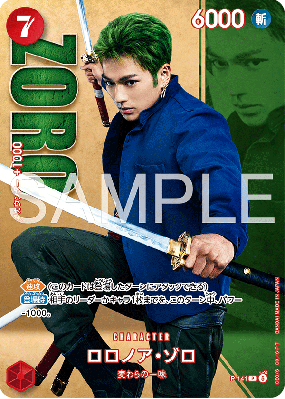 Carte One Piece Roronoa Zoro P-141 P PREMIUM BANDAI PRODUCTS