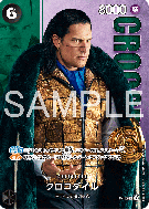 Carte One Piece Crocodile P-143 P PREMIUM BANDAI PRODUCTS