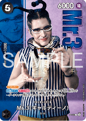 Carte One Piece Mr3Galdino P-148 P PREMIUM BANDAI PRODUCTS