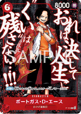 Carte One Piece PortgasDAce P-153 P PROMOS