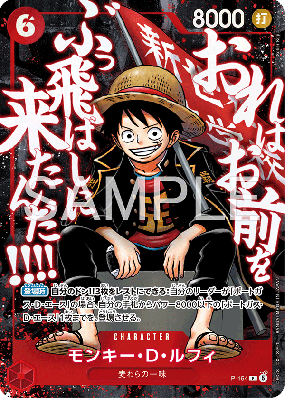 Carte One Piece MonkeyDLuffy P-154 P PROMOS