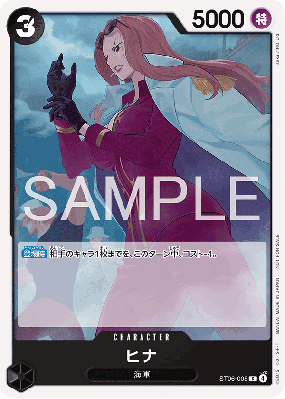 Carte One Piece Hina ST06-008 C JUDGE PROMOS