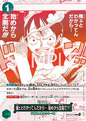 Carte One Piece S'il est aussi fort que vous le dites Il va falloir mettre les bouchées doubles… OP13-040 R UNNUMBERED PROMOS