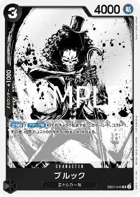 Carte One Piece Brook EB01-046 SR PROMO 1