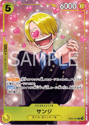 Carte One Piece Sanji EB02-054 R PROMO