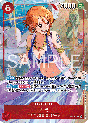 Carte One Piece Nami EB03-006 R PROMO