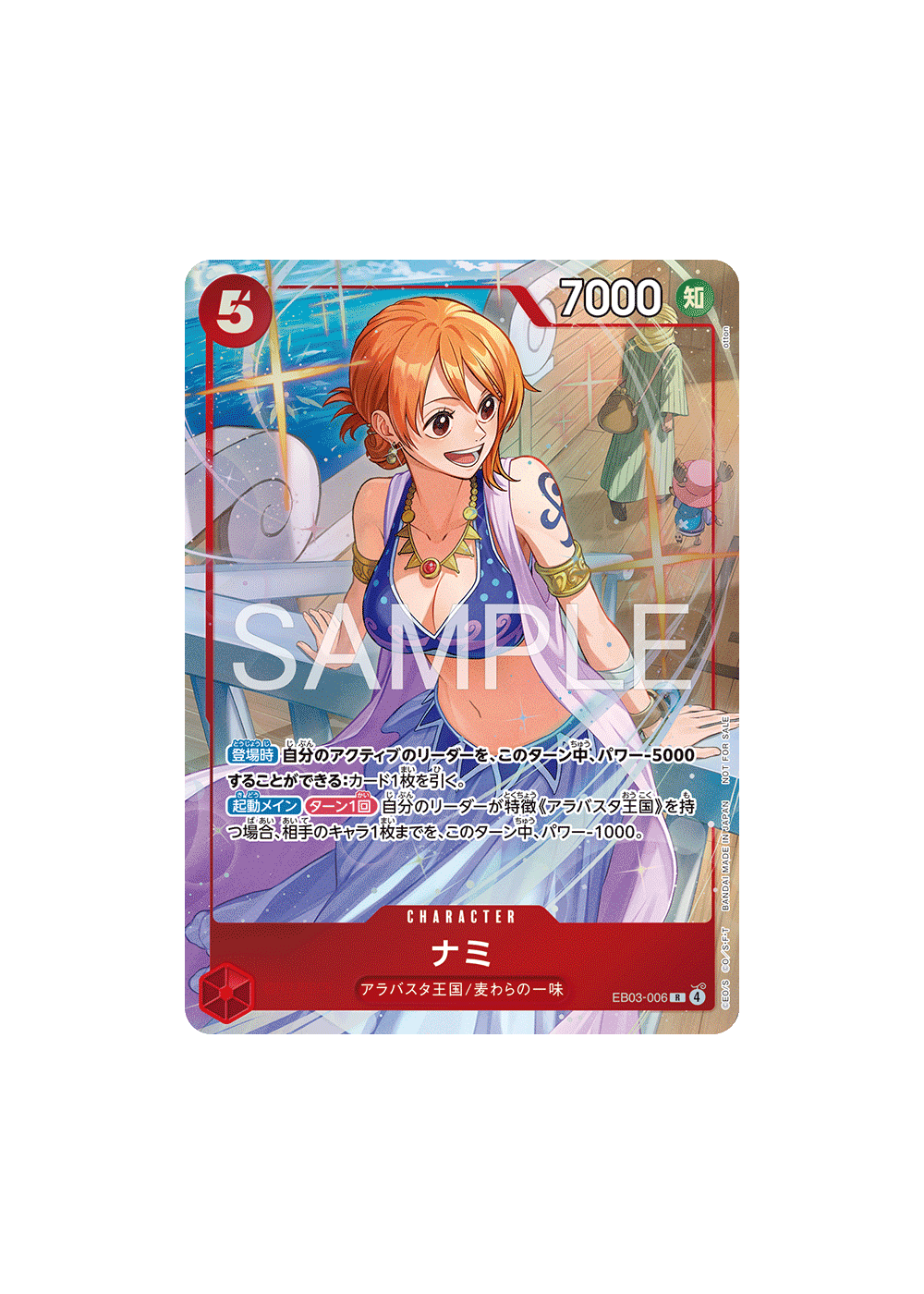 Carte One Piece Nami EB03-006 R PROMO