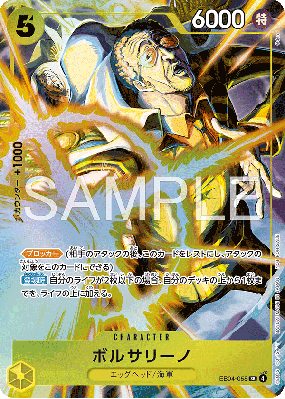 Carte One Piece Borsalino EB04-058 SR PROMO