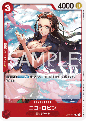 Carte One Piece Nico Robin OP01-017 R PROMO 3