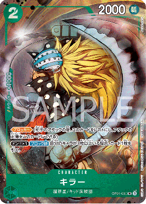 Carte One Piece Killer OP01-039 UC PROMO 1