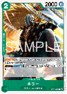 Carte One Piece Killer OP01-039 UC PROMO 2