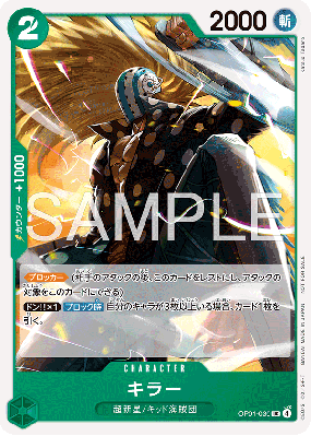 Carte One Piece Killer OP01-039 UC PROMO 2