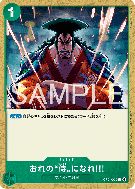 Carte One Piece You Can Be My Samurai!! OP01-055 C PROMO