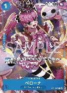 Carte One Piece Perona OP01-077 UC PROMO 1