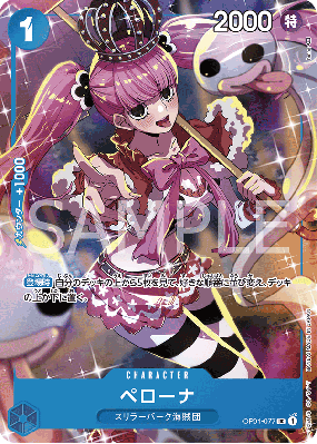 Carte One Piece Perona OP01-077 UC PROMO 1
