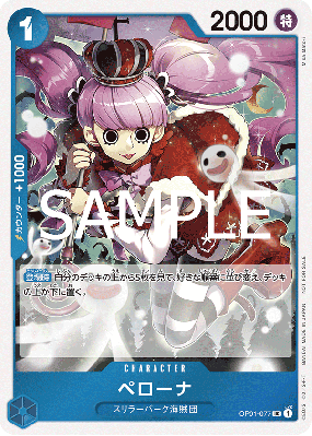 Carte One Piece Perona OP01-077 UC PROMO 2