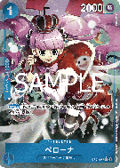 Carte One Piece Perona OP01-077 UC PROMO 3
