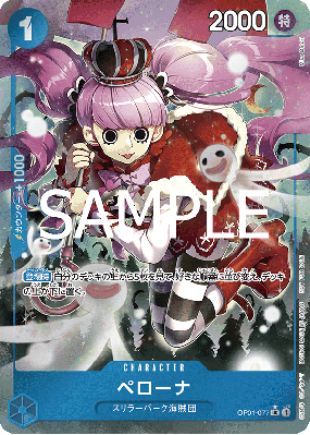Carte One Piece Perona OP01-077 UC PROMO 3