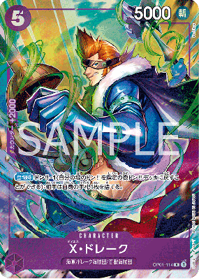 Carte One Piece X. Drake OP01-114 R PROMO 2