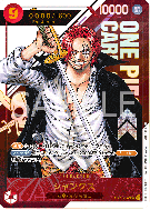 Carte One Piece Shanks OP01-120 SEC PROMO