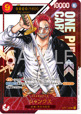 Carte One Piece Shanks OP01-120 SEC PROMO