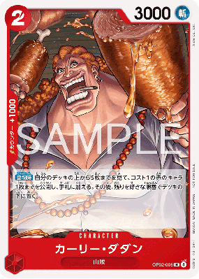Carte One Piece Curly Dadan OP02-005 UC PROMO 2