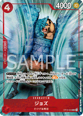 Carte One Piece Jozu OP02-008 R PROMO