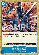 Carte One Piece Gum-Gum Rain OP02-068 R PROMO