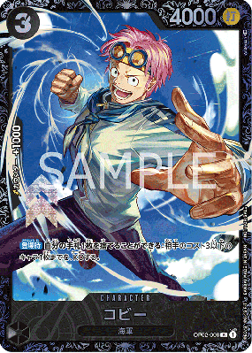 Carte One Piece Koby OP02-098 R PROMO 2