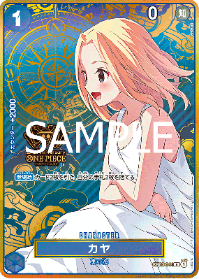 Carte One Piece Kaya OP03-044 R PROMO 3