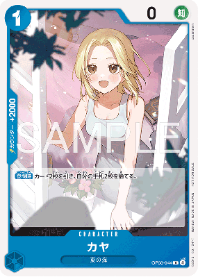 Carte One Piece Kaya OP03-044 R PROMO 4