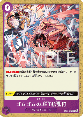 Carte One Piece Gum-Gum Jet Gatling OP03-072 R PROMO