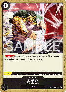 Carte One Piece Six King Pistol OP03-097 R PROMO