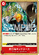 Carte One Piece Bad Manners Kick Course OP04-016 R PROMO
