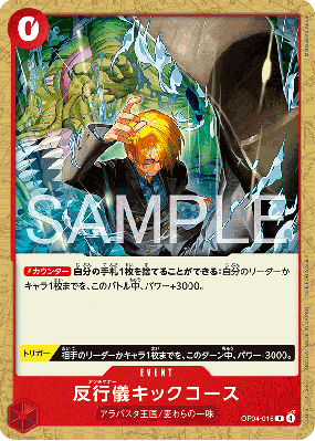 Carte One Piece Bad Manners Kick Course OP04-016 R PROMO